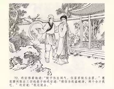 第76页图
