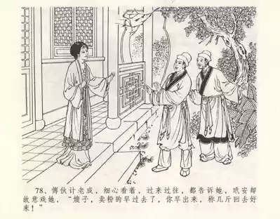 第84页图