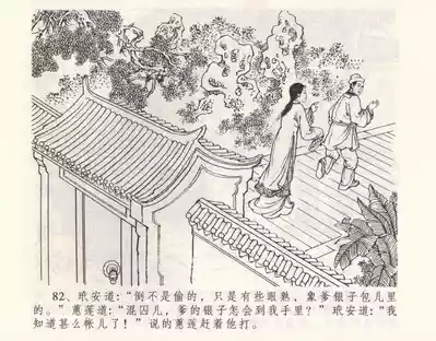第88页图