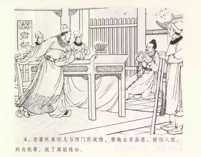第8页图