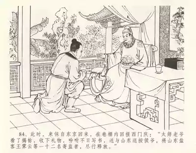 第88頁圖