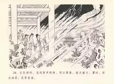 第28頁圖