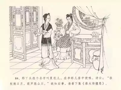 第88页图