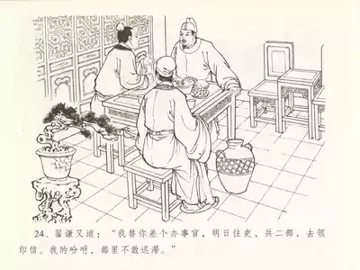 第28頁圖