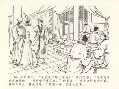 第80頁圖