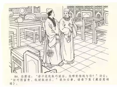 第88頁圖
