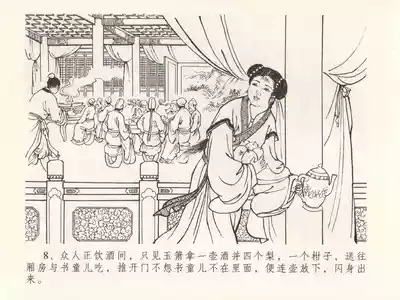 第12页图