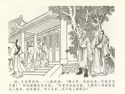 第28頁圖
