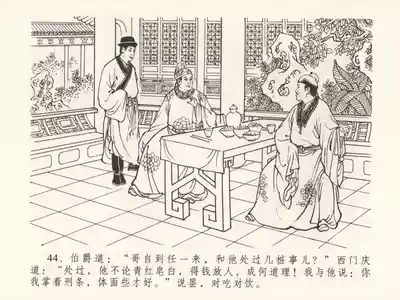 第48頁圖