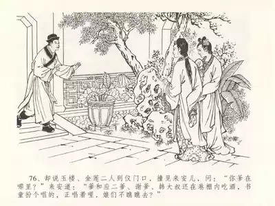 第80頁圖