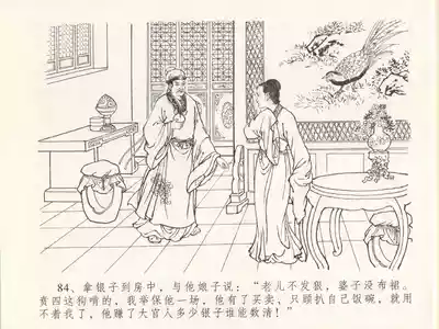 第88頁圖
