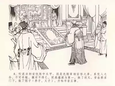 第12页图