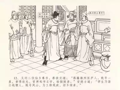 第16页图
