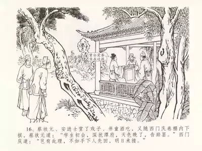 第20页图