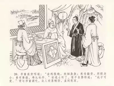 第24页图