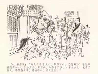 第28页图