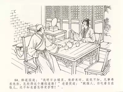 第88页图
