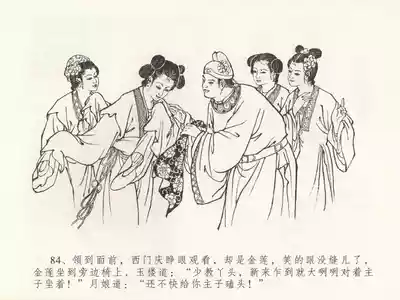 第88页图