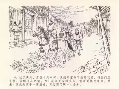 第8页图