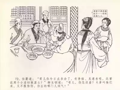 第76頁圖