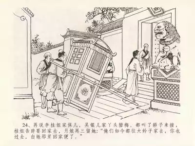 第28頁圖
