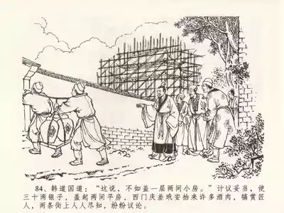 第88頁圖