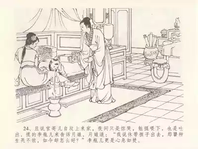 第28页图