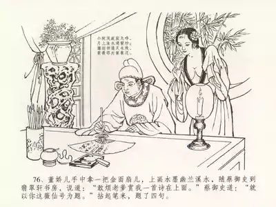 第80页图