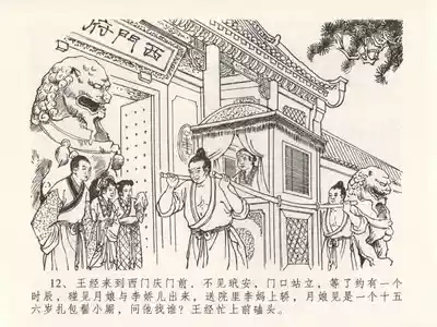 第16頁圖