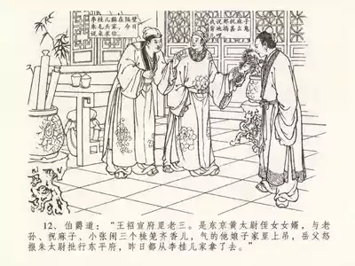第16页图
