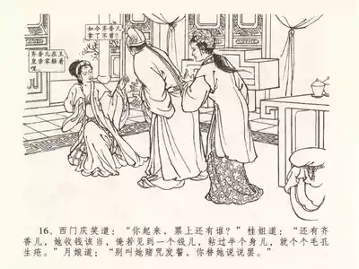 第20页图
