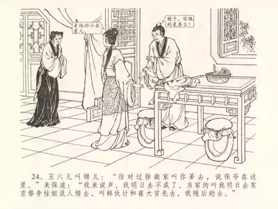 第28页图