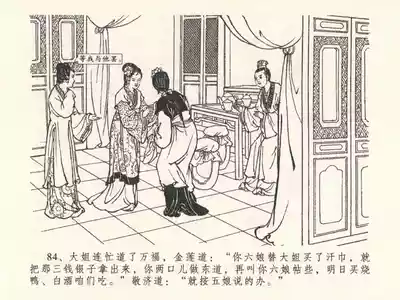 第88页图