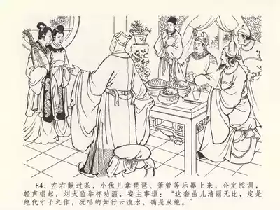 第88頁圖