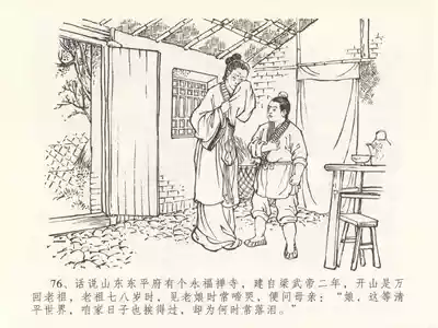 第80頁圖