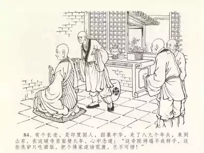 第88頁圖
