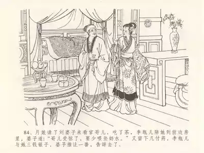 第88頁圖