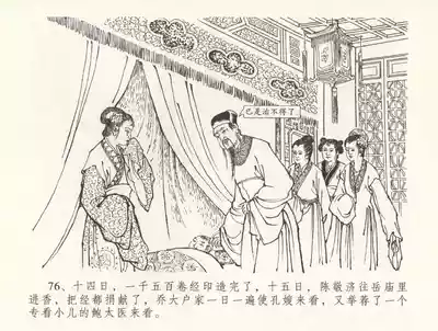 第80頁圖