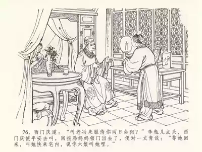 第80頁圖