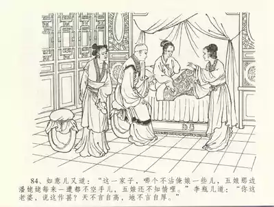 第88頁圖