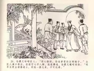 第24頁圖
