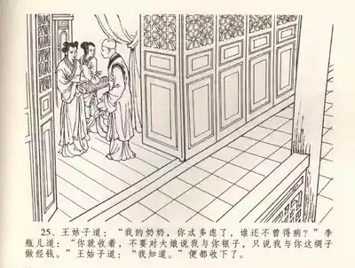 第28頁圖