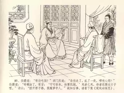 第88頁圖