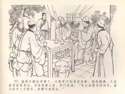 第80页图