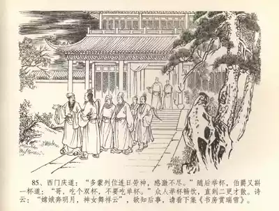 第88页图