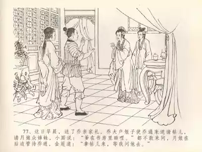 第80頁圖