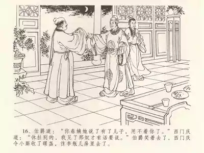 第20頁圖