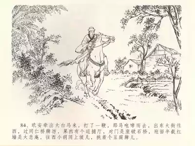 第88頁圖