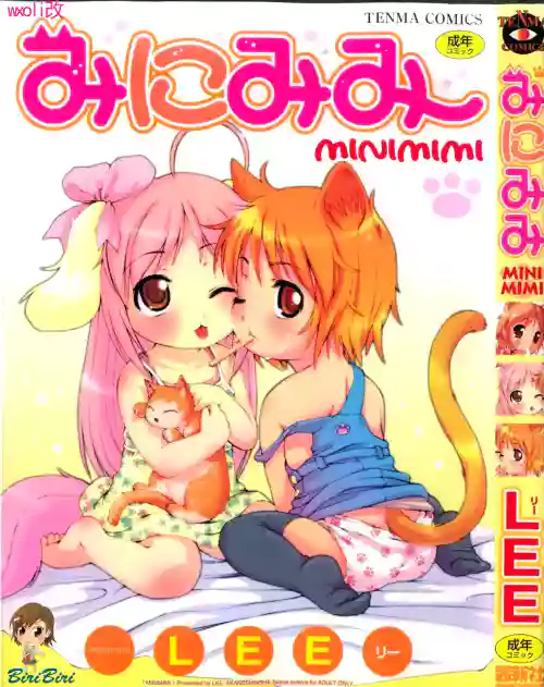 みにみみ圖