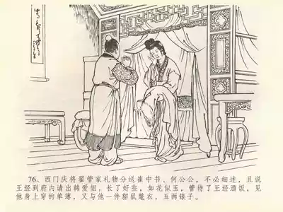 第80頁圖